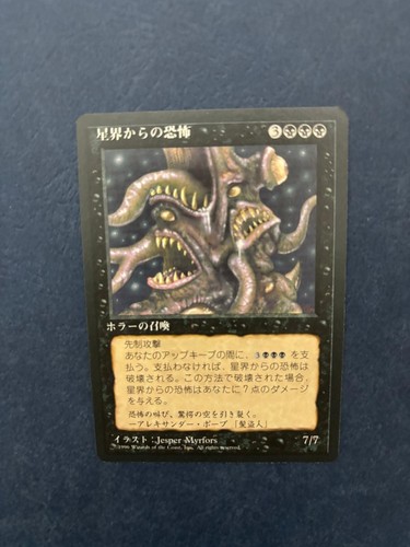Mtg giapponese black - mtg, borded